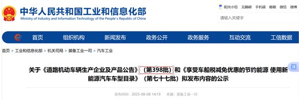 工信部第398批换电卡车公告四大看点