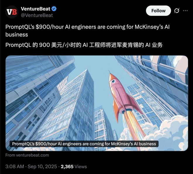 MBA光环破碎！时薪900美元AI工程师